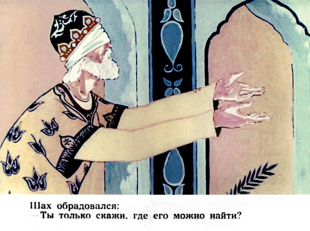 Кадр 5 диафильма «Золотой подсвечник»
