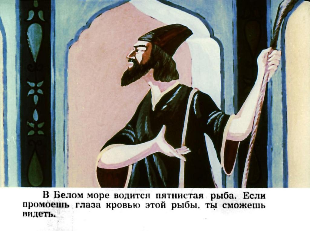 Кадр 6 диафильма «Золотой подсвечник»