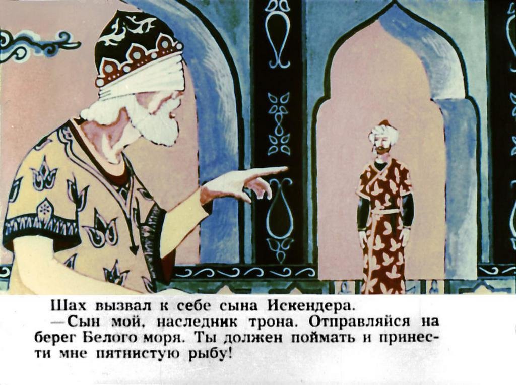 Кадр 7 диафильма «Золотой подсвечник»