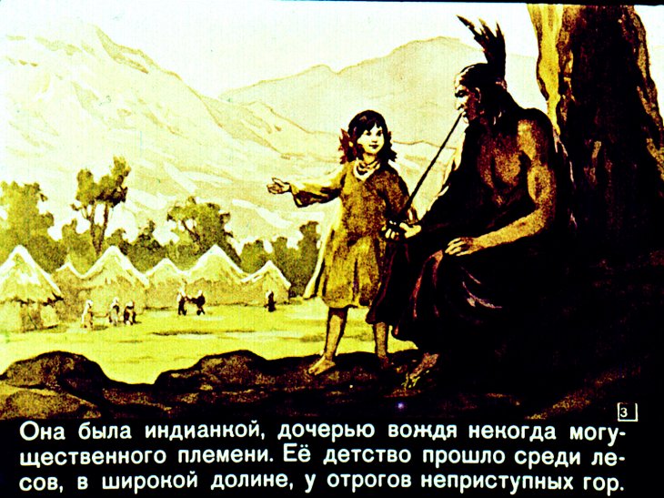 Кадр 3 диафильма «Мамита»