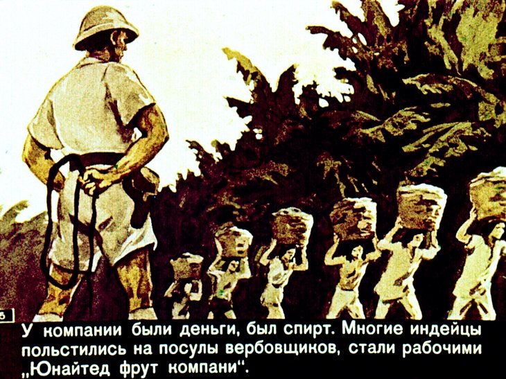 Кадр 5 диафильма «Мамита»