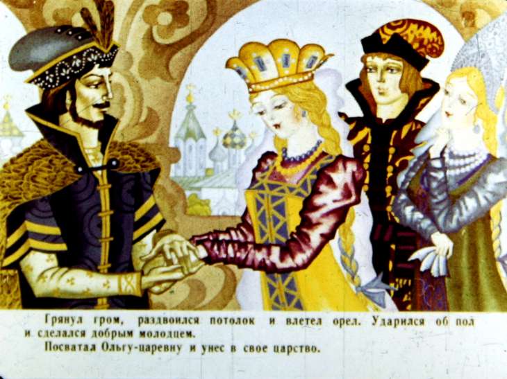 Кадр 6 диафильма «Марья Моревна. Диафильм 1»