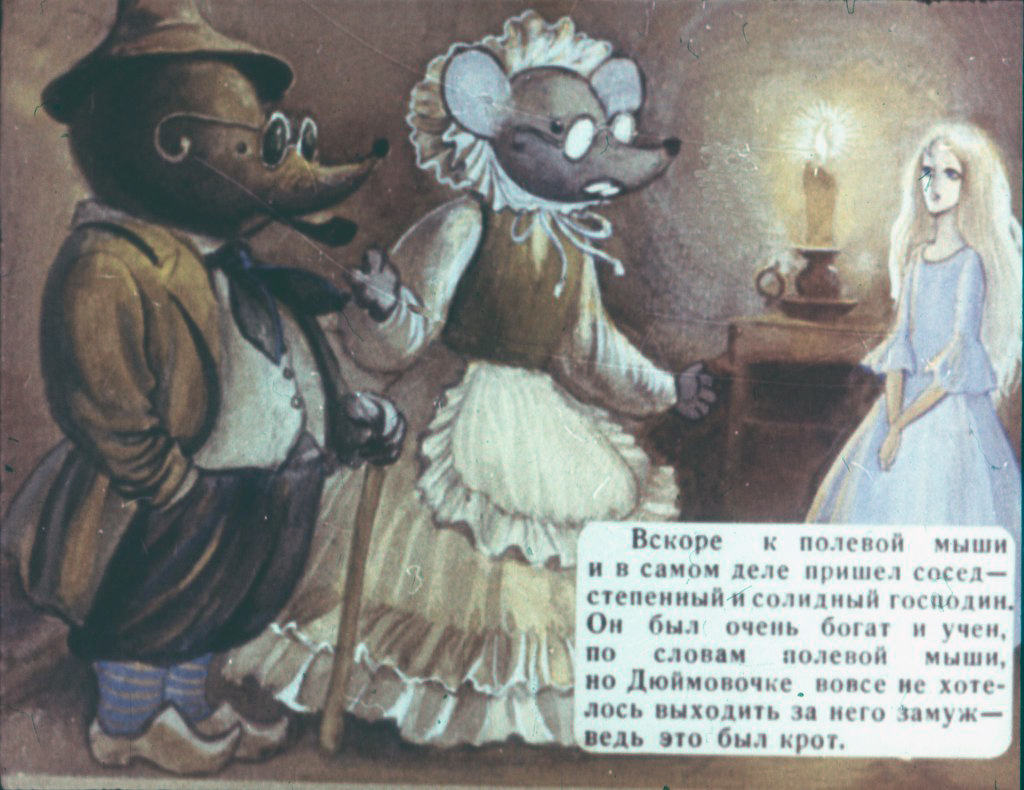 Кадр 3 диафильма «Дюймовочка. Часть 2»