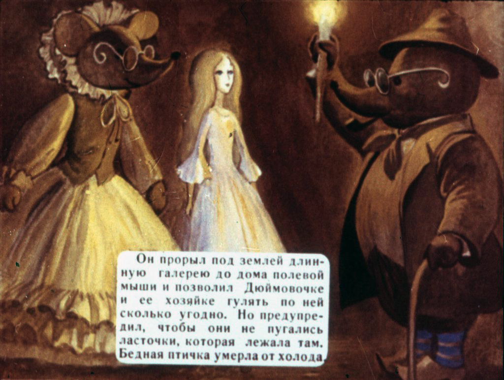 Кадр 5 диафильма «Дюймовочка. Часть 2»