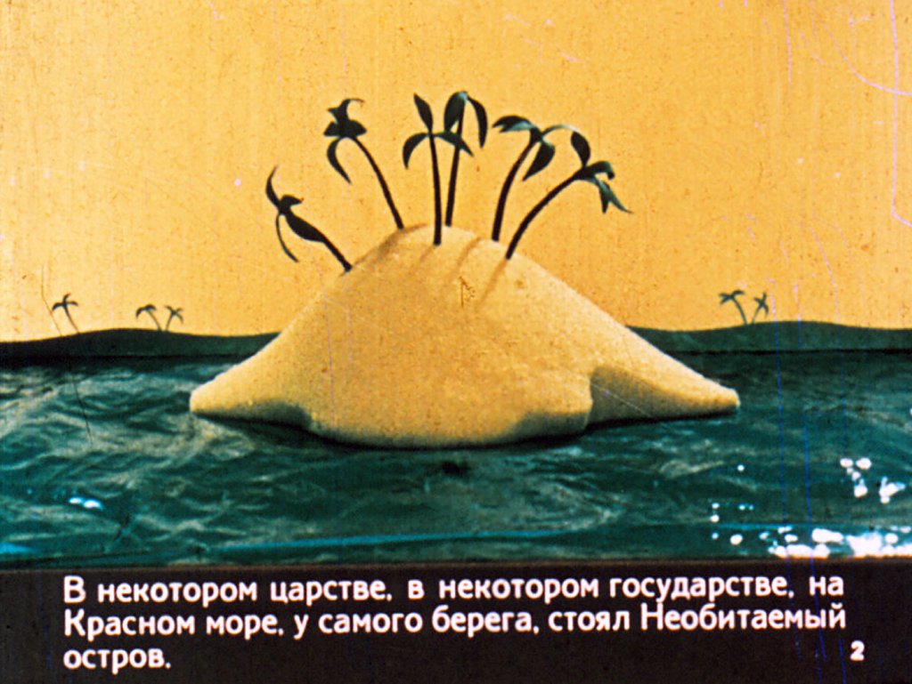 Кадр 2 диафильма «Отчего у носорога шкура в складках»