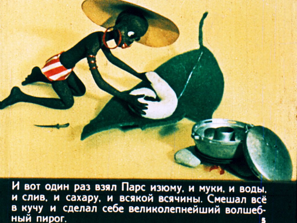 Кадр 5 диафильма «Отчего у носорога шкура в складках»