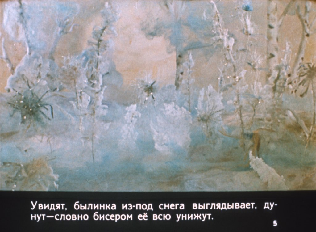 Кадр 5 диафильма «Два мороза»