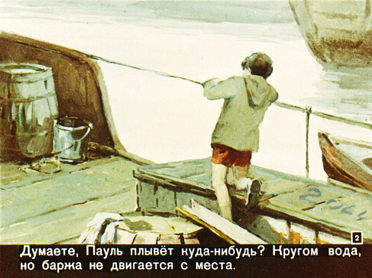 Кадр 2 диафильма «Маленький Пауль с большой баржи»