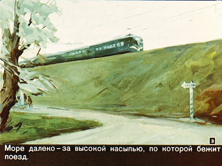 Кадр 3 диафильма «Маленький Пауль с большой баржи»