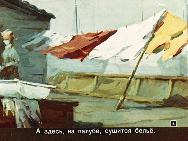 Кадр 4 диафильма «Маленький Пауль с большой баржи»
