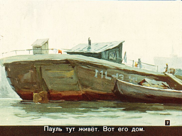 Кадр 7 диафильма «Маленький Пауль с большой баржи»