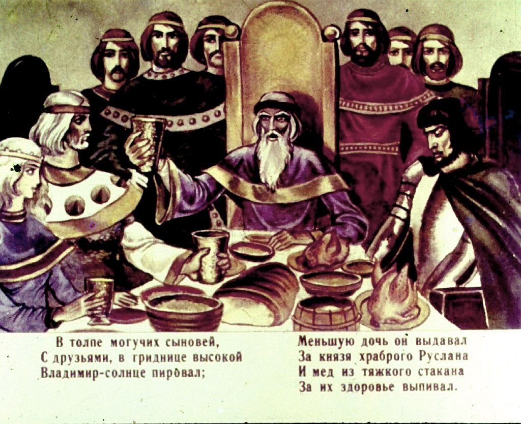 Кадр 3 диафильма «Руслан и Людмила. Часть 1»