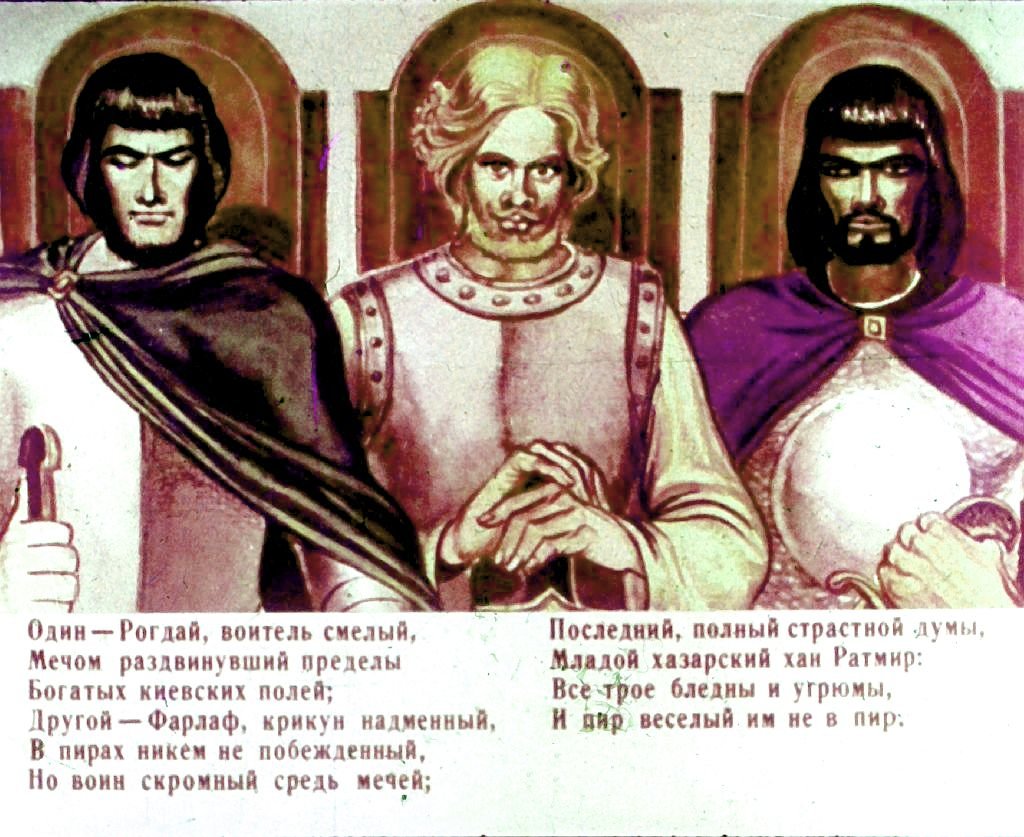 Кадр 5 диафильма «Руслан и Людмила. Часть 1»