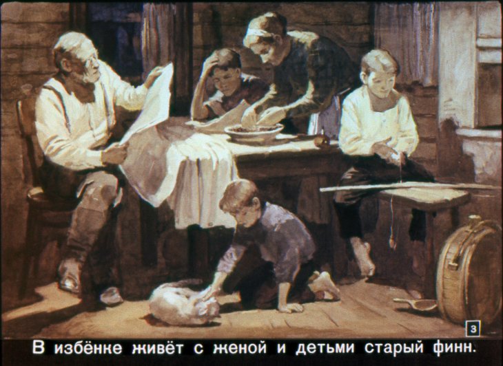 Кадр 3 диафильма «Товарищ Иванов»