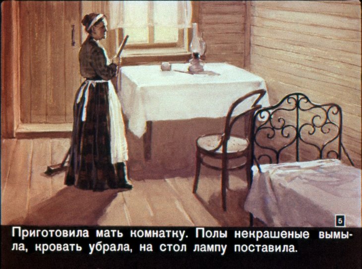 Кадр 5 диафильма «Товарищ Иванов»