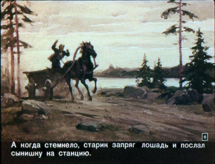 Кадр 6 диафильма «Товарищ Иванов»