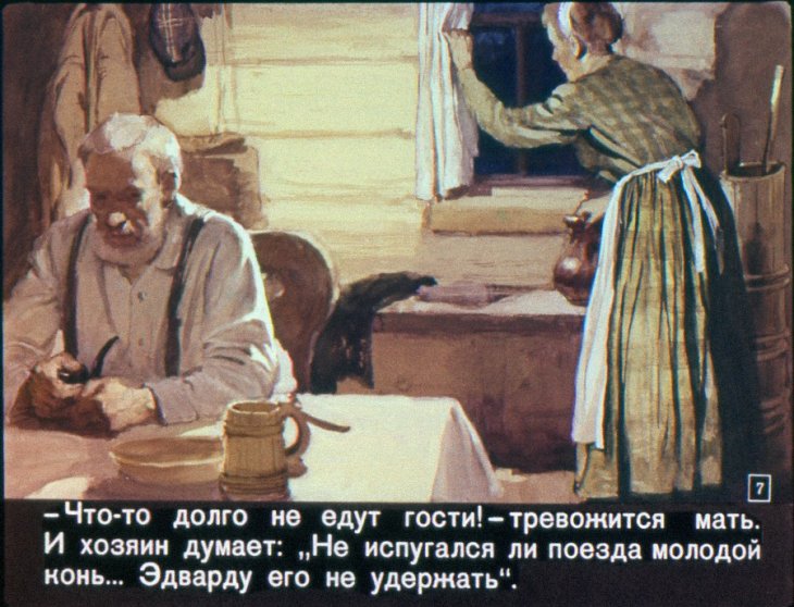 Кадр 7 диафильма «Товарищ Иванов»