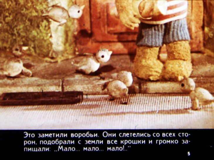 Кадр 5 диафильма «Кусок свежего хлеба для Рикики»