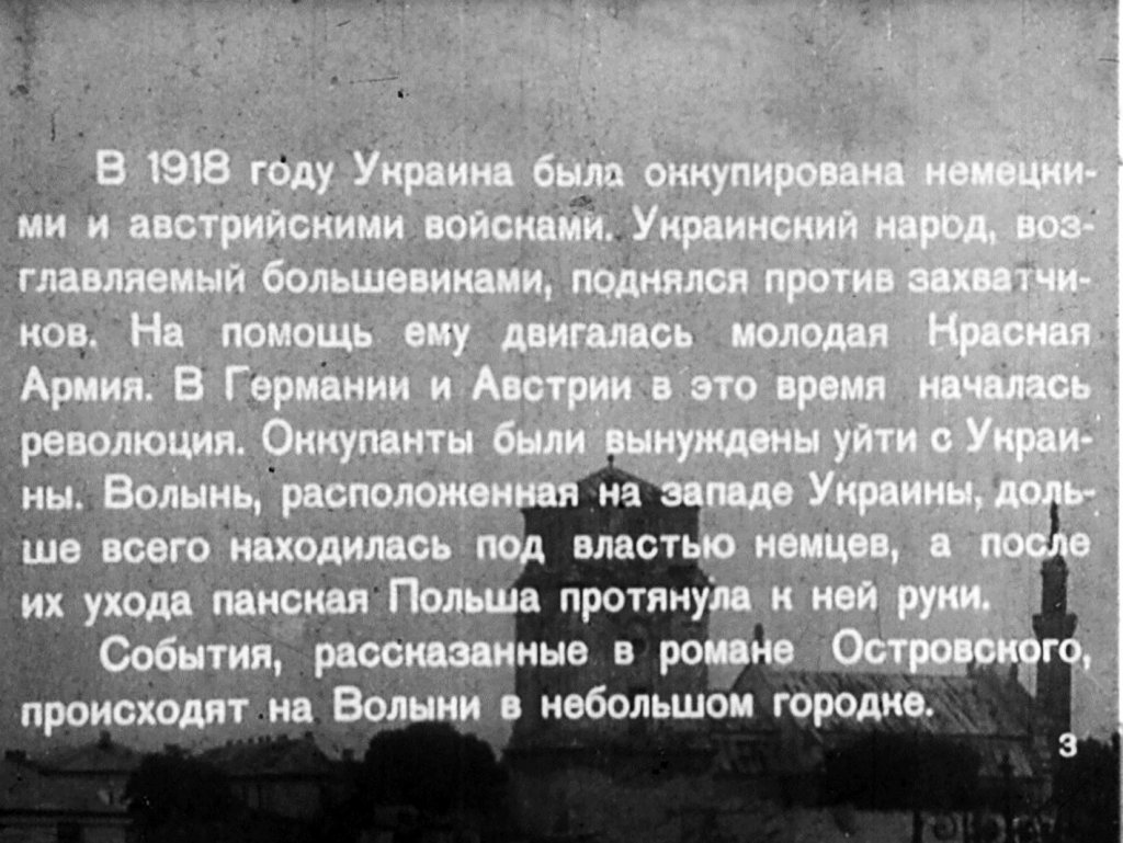 Кадр 3 диафильма «Рожденные бурей. Часть 1»