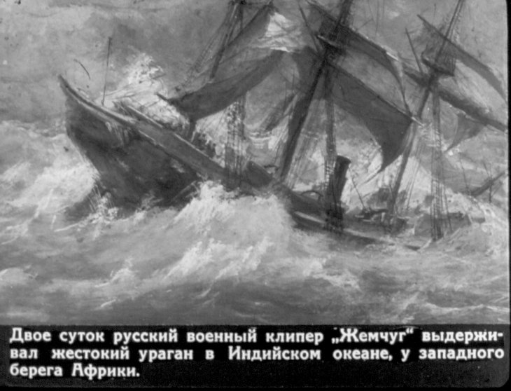 Кадр 3 диафильма «Матросик»