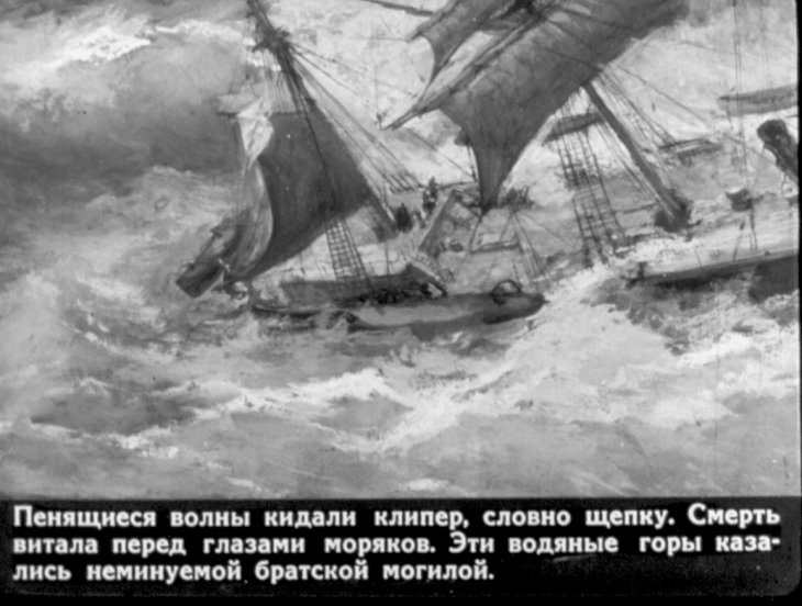 Кадр 4 диафильма «Матросик»
