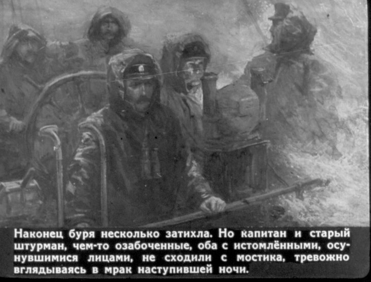 Кадр 5 диафильма «Матросик»