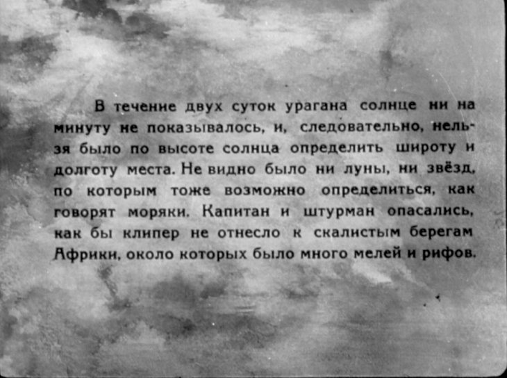 Кадр 7 диафильма «Матросик»