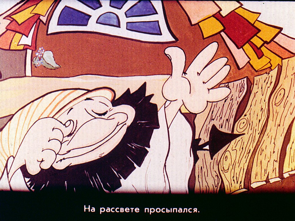 Кадр 4 диафильма «Как Чипи стал злым. Часть 1»