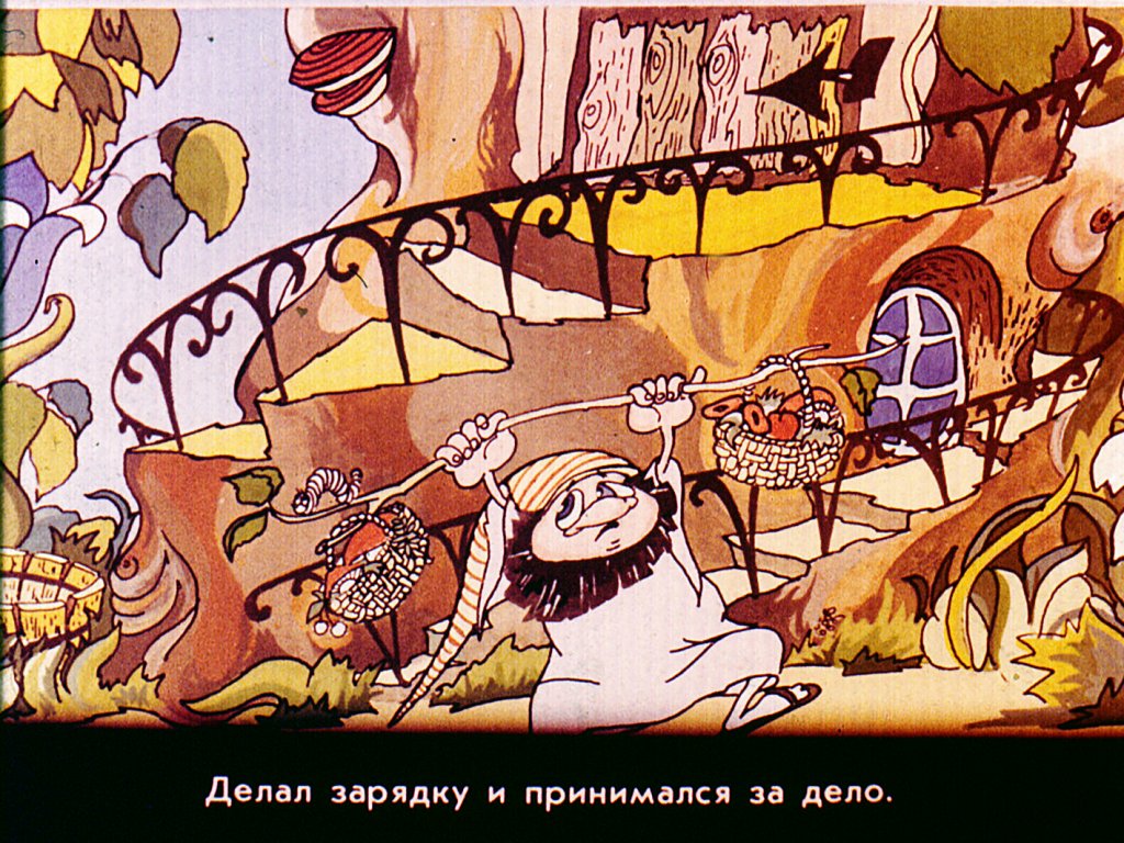 Кадр 5 диафильма «Как Чипи стал злым. Часть 1»