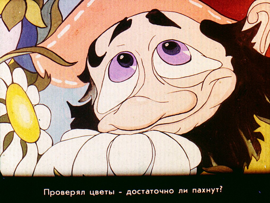 Кадр 7 диафильма «Как Чипи стал злым. Часть 1»