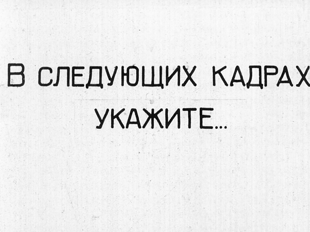 Кадр 1 диафильма «Внутренее строение птиц»