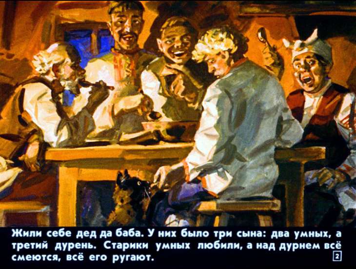 Кадр 2 диафильма «Летучий корабль»