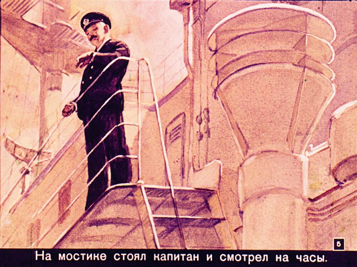 Кадр 5 диафильма «Песцовая земля»