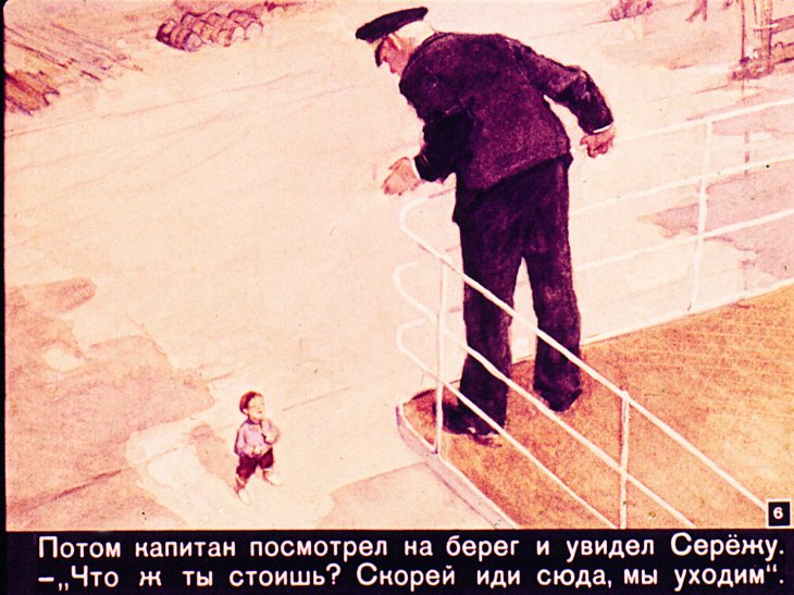 Кадр 6 диафильма «Песцовая земля»