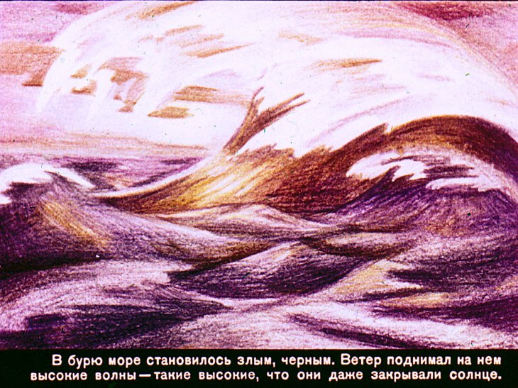Кадр 2 диафильма «Добрая раковина»