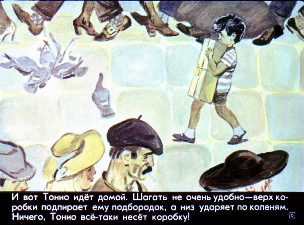 Кадр 4 диафильма «Тонио и его собака Пальма»