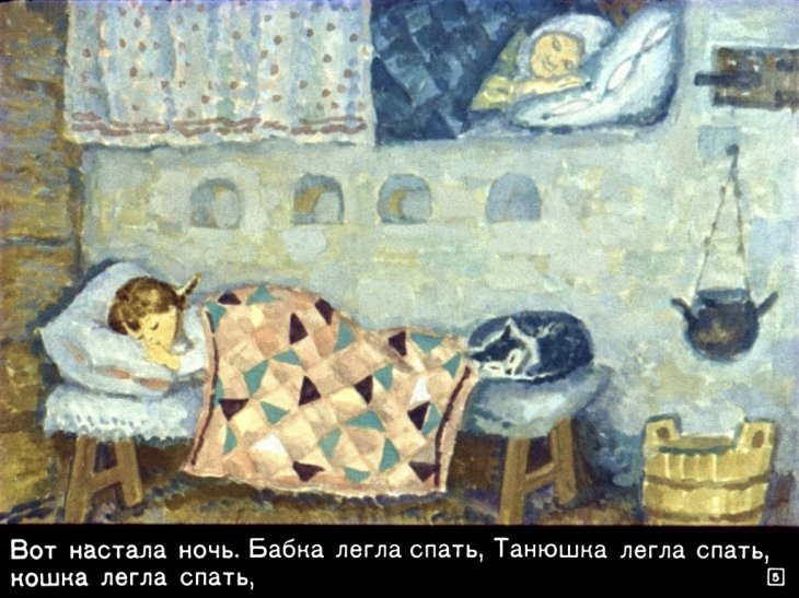Кадр 5 диафильма «Смоляной бычок»