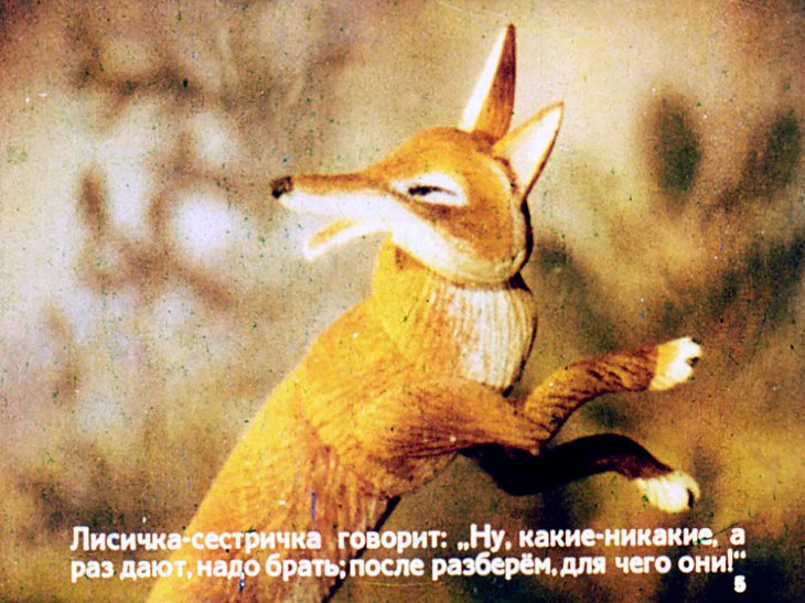 Кадр 5 диафильма «Хвосты»