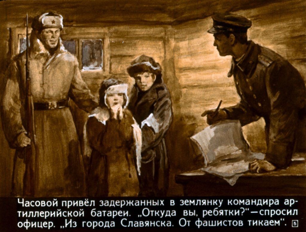 Кадр 5 диафильма «Пушкарь»