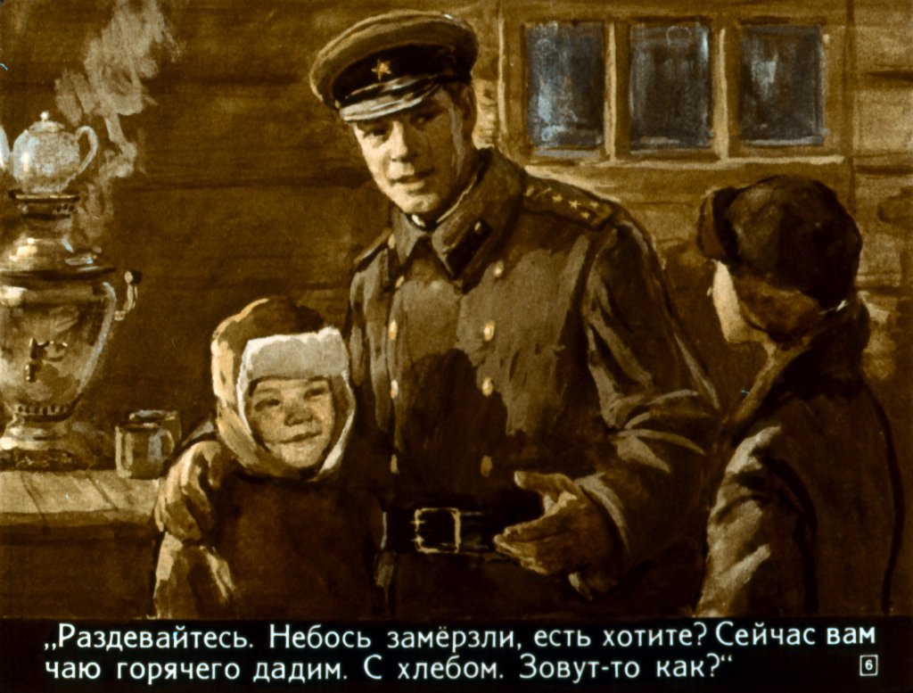 Кадр 6 диафильма «Пушкарь»