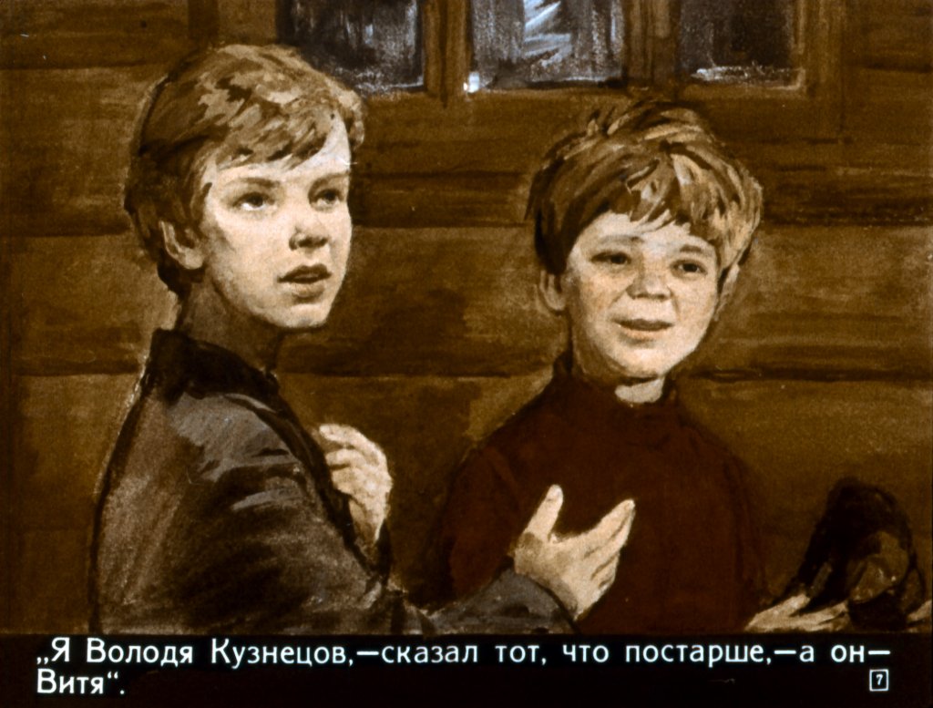 Кадр 7 диафильма «Пушкарь»