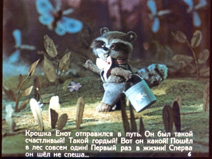 Кадр 6 диафильма «Крошка Енот и тот, кто сидит в пруду»