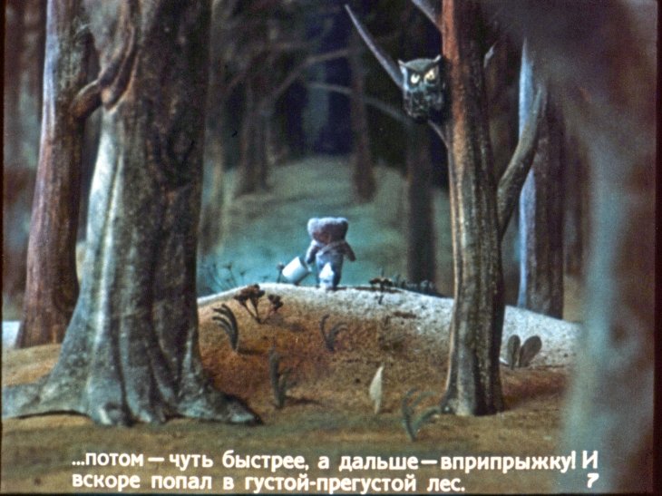 Кадр 7 диафильма «Крошка Енот и тот, кто сидит в пруду»