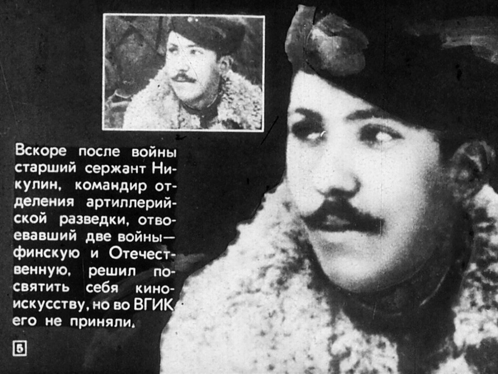 Кадр 5 диафильма «Дарящий смех и радость»