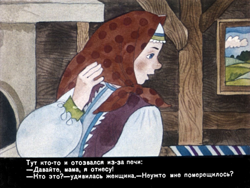 Кадр 4 диафильма «Янко Горошек»