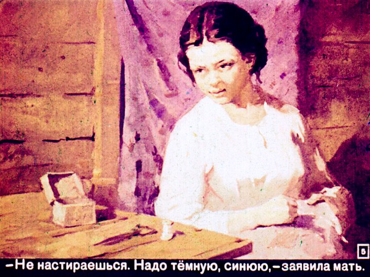 Кадр 5 диафильма «Новая рубаха»