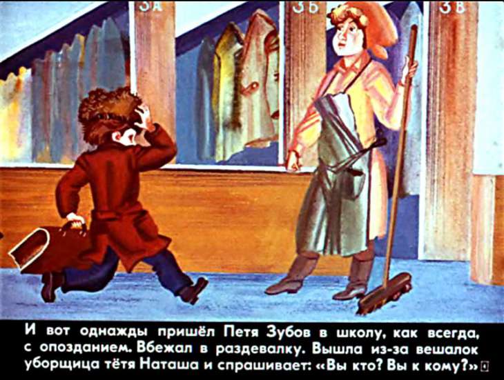 Кадр 4 диафильма «Сказка о потерянном времени»
