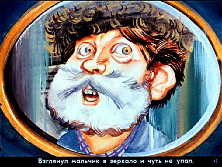 Кадр 6 диафильма «Сказка о потерянном времени»