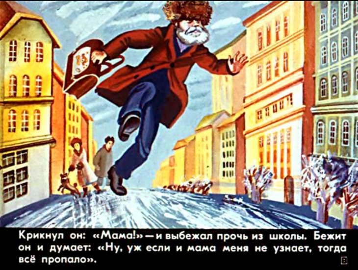 Кадр 7 диафильма «Сказка о потерянном времени»