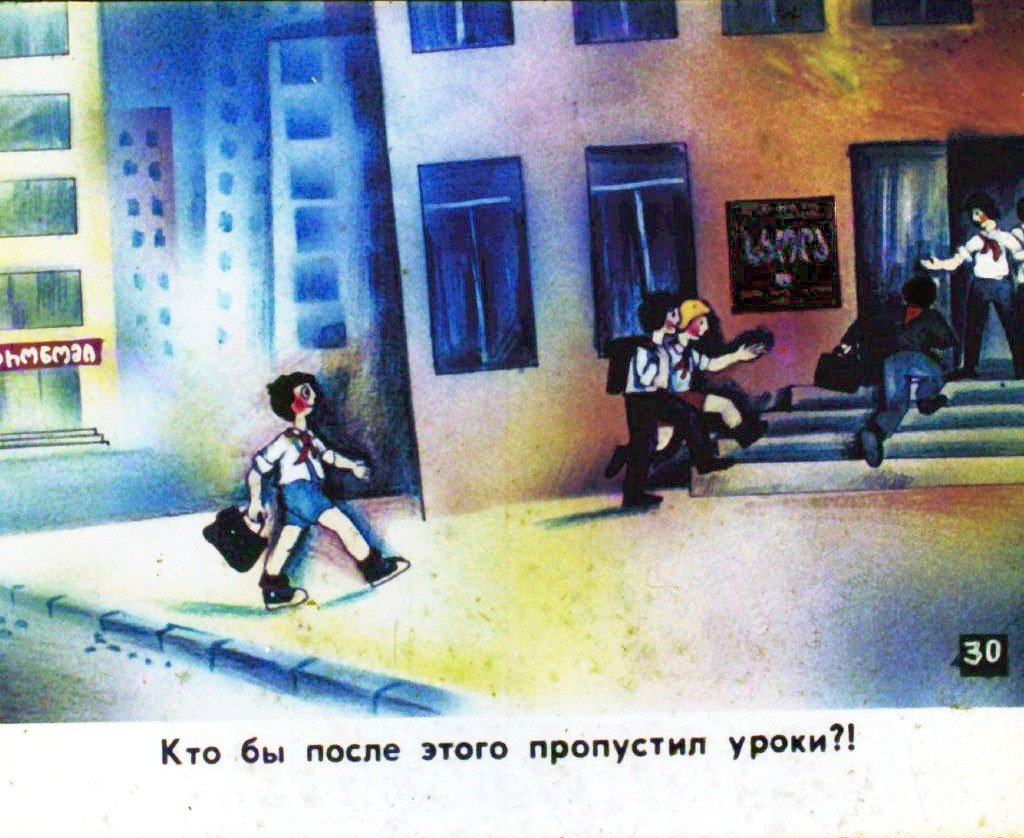Кадр 3 диафильма «Мяч и поле. Часть 2»